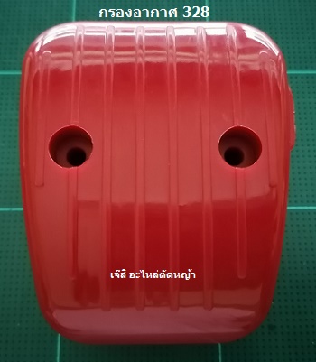 กรองกากาศ 328 New_A1