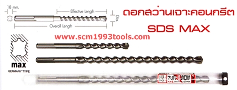 UNIKA ยูนิกะ ดอกสว่านเจาะคอนกรีต SDS MAX concrete drill ยาว 540 มม. ญี่ปุ่น คุณภาพดี
