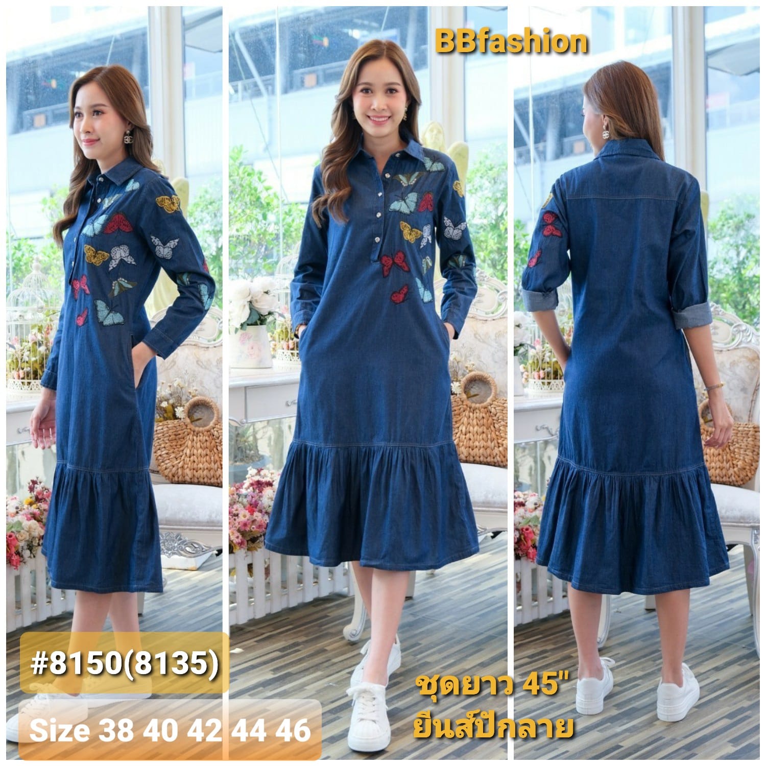 ชุดยีนส์ #8150(8135-0/2)ชุดยีนส์คอเชิ้ต ปักลายผีเสื้อหลากสีสวยสดใส ผ้ายีนส์่เนื้อนิ่มไม่หนา ใส่สบาย สีไม่ตกไม่หด ใส่ได้หลายโอกาส