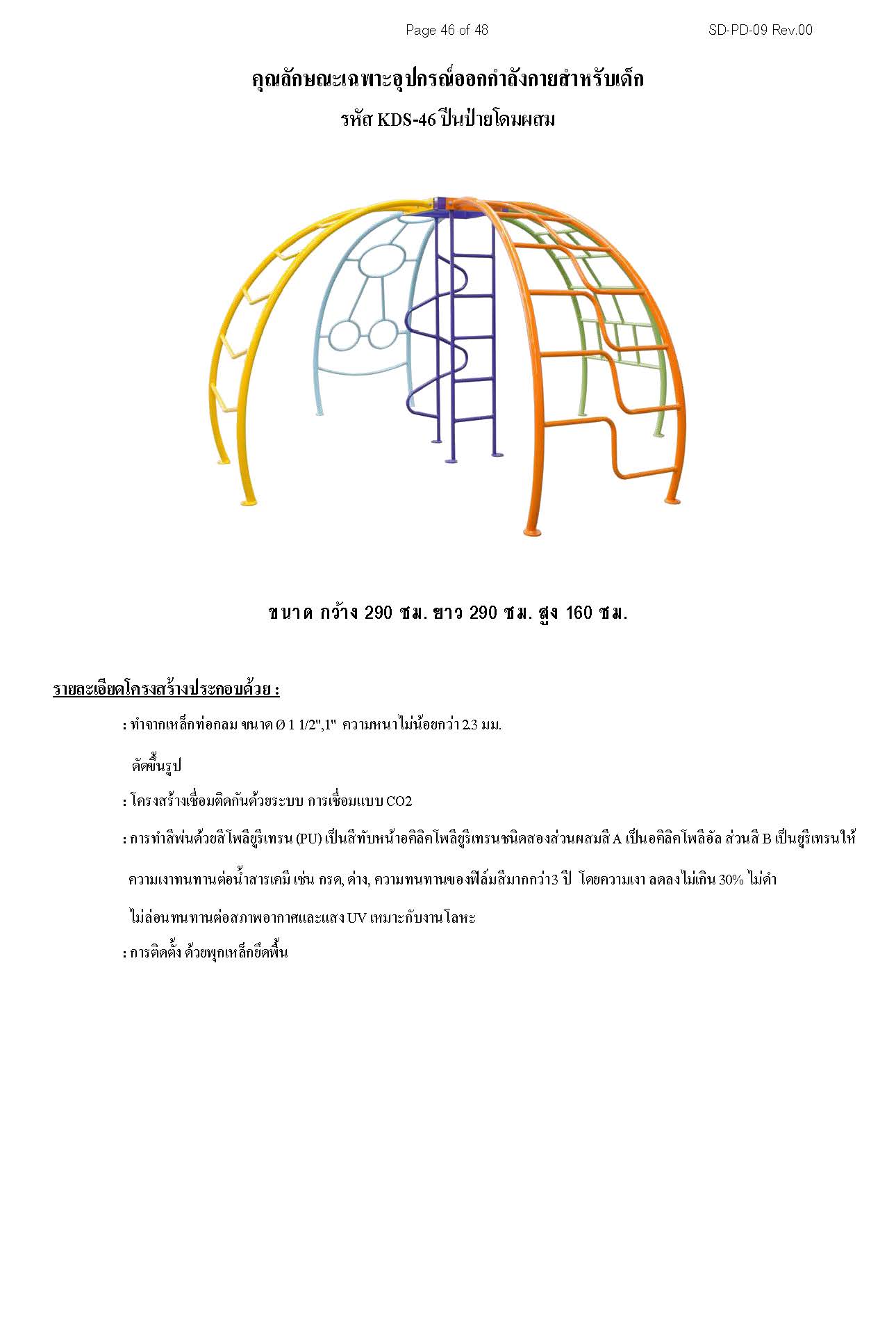 ðĢKDS-46 ð āļāļĩāļāļāđāļēāļĒāđāļāļĄāļāļŠāļĄ āđāļāļĢāļ·āđāļāļāļāļāļāļāļģāļĨāļąāļāļāļēāļĒāļāļĨāļēāļāđāļāđāļāđāļāđāļ ðāļāļāļēāļ 290x290x160cm.ðĢ ð·Fofansendaið·āļāļģāļŠāļĩāļŠāļ§āļĒ ðāļŠāļąāđāļāļāļģ 7-15 āļ§āļąāļð