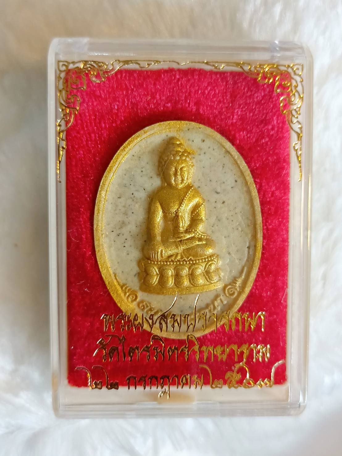 พระผงสมปรารถนา วัดไตรมิตร ลพ.เล็ก วัดท่าขนุน อธิษฐานจิต