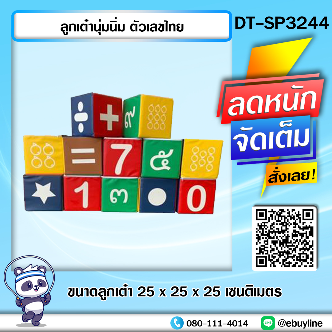 DT-SP-KSB เครื่องเล่นเบาะนุ่มนิ่ม หน้า 50