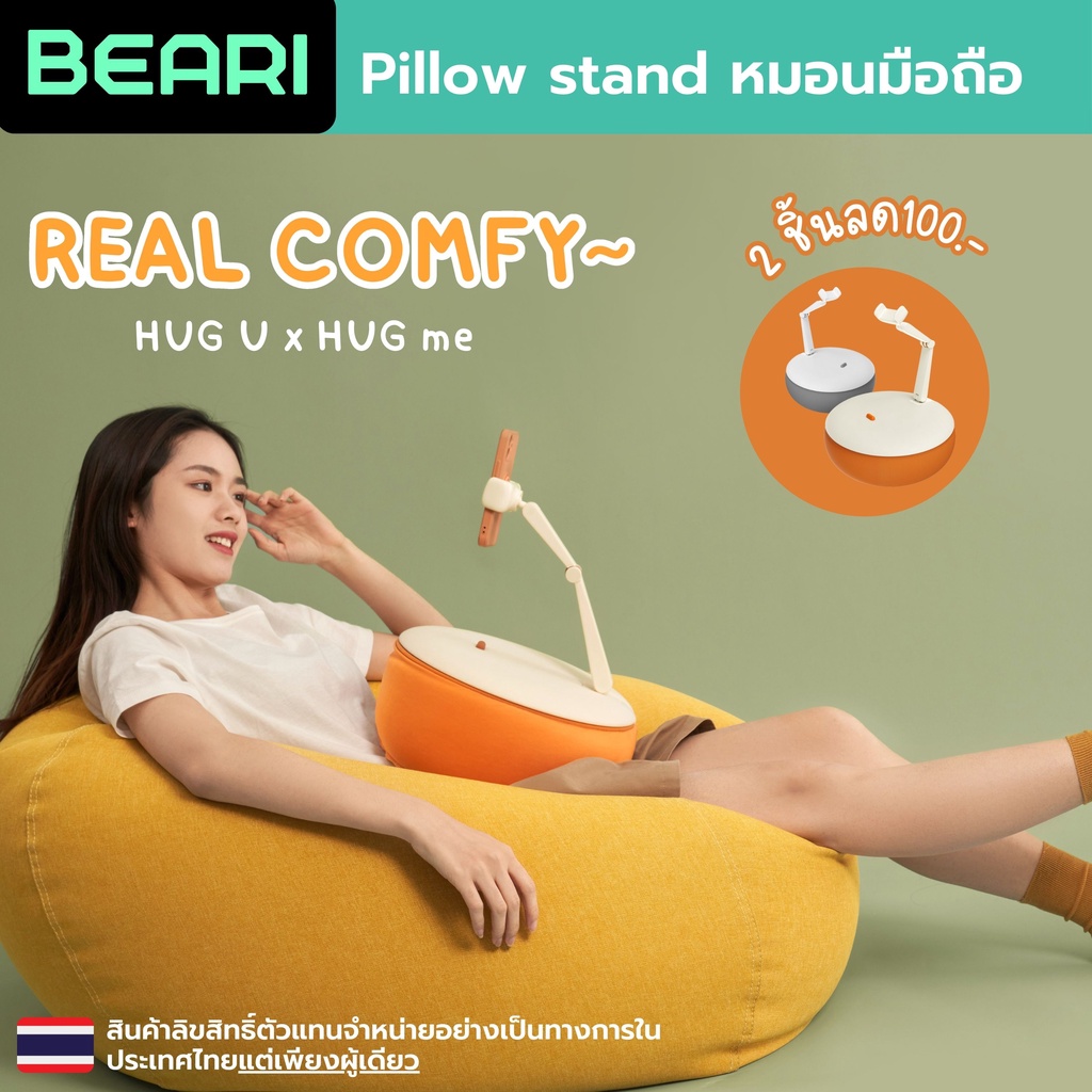[สินค้าลิขสิทธิ์แท้] BEARI หมอนมือถือ ขาจับโทรศัพท์ ที่ตั้งมือถือ ที่จับแท็ปเล็ต พรีเมี่ยม Soft Pillow สบายนุ่มฟู