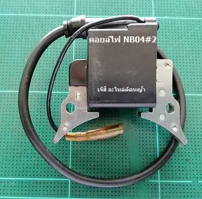 คอยล์ไฟ NB04#2_NTS