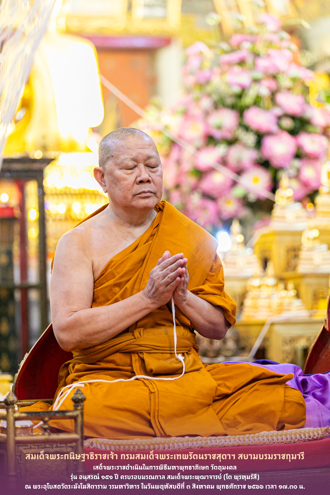 พระประธาน ขนาดบูชา ๕ นิ้ว รมดำ No.๖๙๓ รุ่น อนุสรณ์ครบ ๑๕๑ ปี วัดระฆัง ลพ.เล็ก ร่วมพุทธาภิเษก