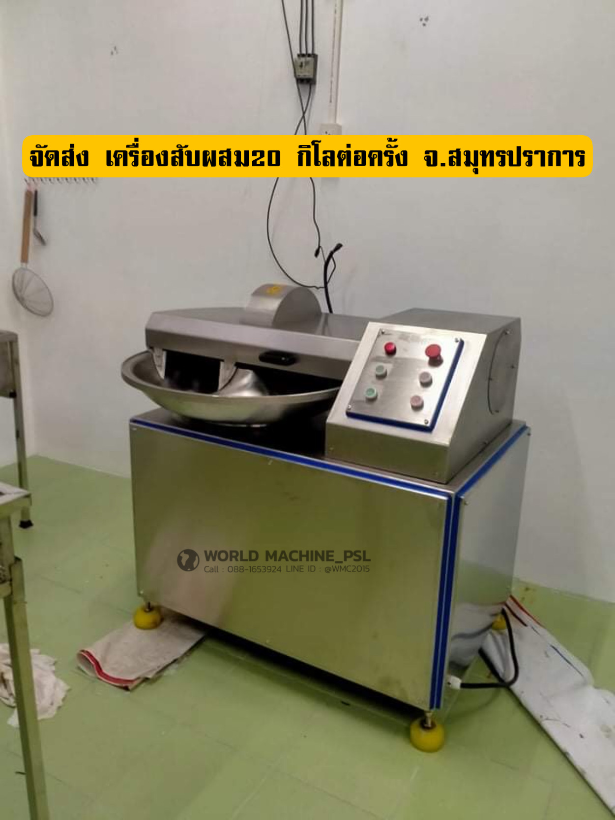 เครื่องทำลูกชิ้น เครื่องบีบลูกชิ้น เครื่องปั้นลูกชิ้น อัตโนมัติ