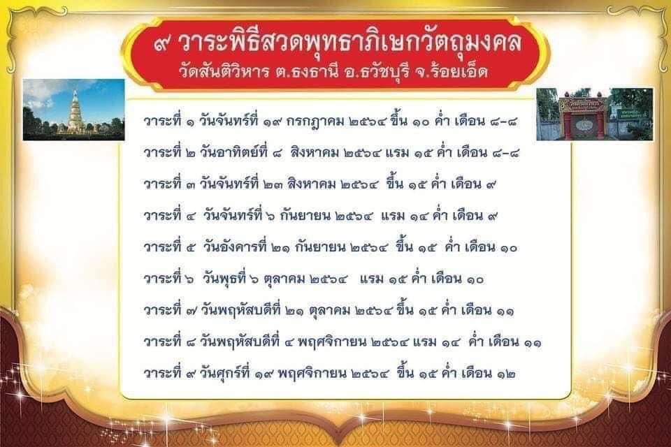 พระสังกัจจายน์ รุ่น 1 พิมพ์ใหญ่ วัดสันติวิหาร ลป.ศิลา อธิษฐานจิต