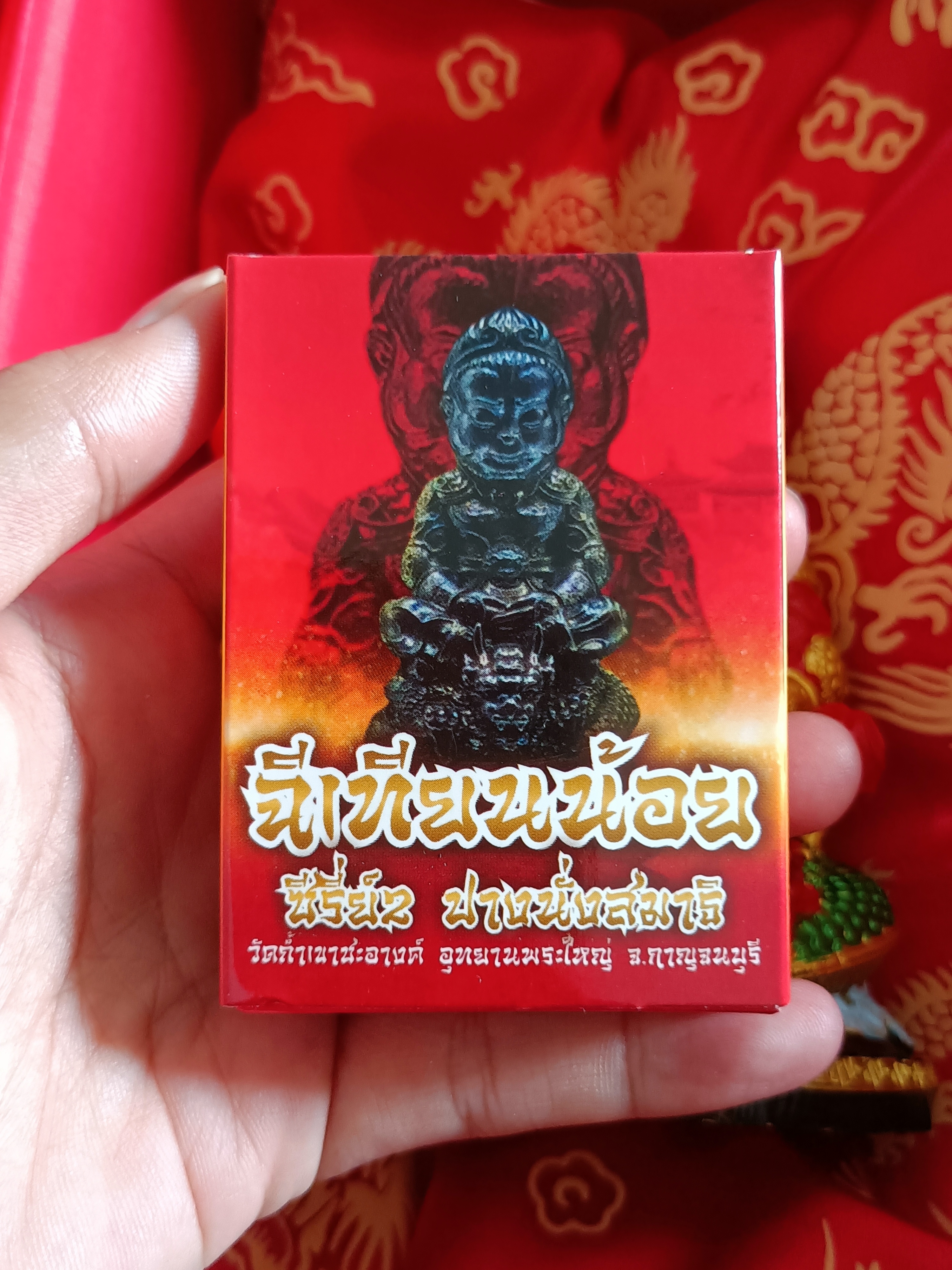 ฉีเทียนน้อย รุ่น 2 เลข 64 เข้าพิธีเสกแบบจีน วัดถ้ำเขาชะอางค์