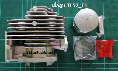 เสื้อสูบ TL52_E1