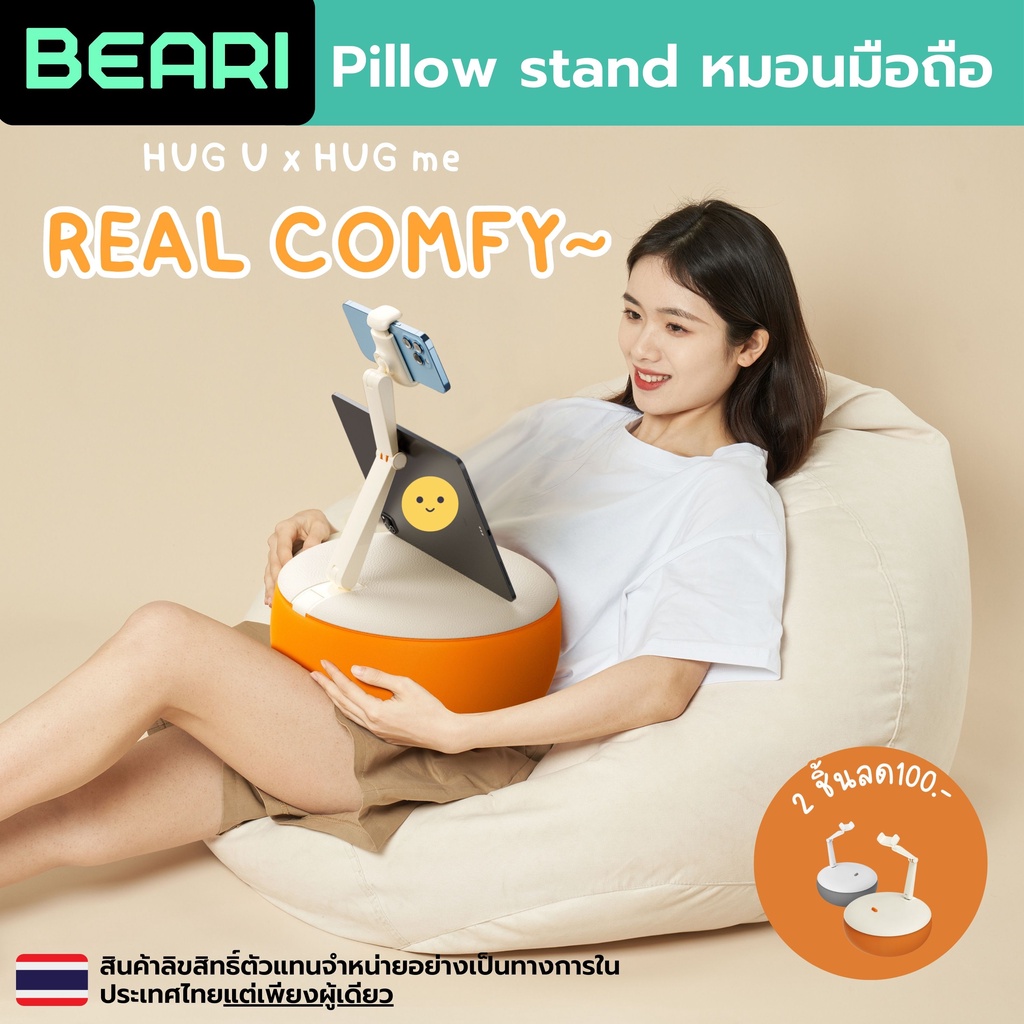[สินค้าลิขสิทธิ์แท้] BEARI หมอนมือถือ ขาจับโทรศัพท์ ที่ตั้งมือถือ ที่จับแท็ปเล็ต พรีเมี่ยม Soft Pillow สบายนุ่มฟู