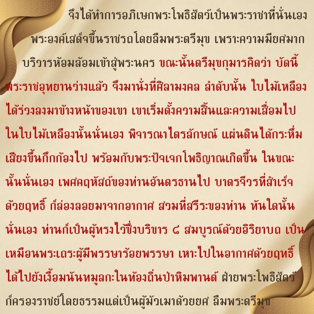 สร้อยข้อมือพระปัจเจกพุทธเจ้า 4 พระองค์(รมดำ) วัดเขาวง