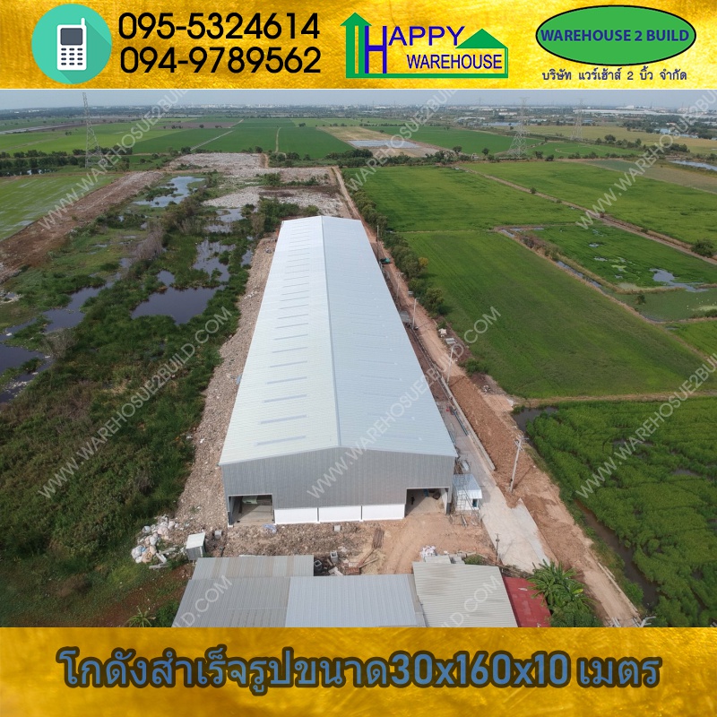 รับสร้างโกดังสำเร็จรูป บางปะอิน จ.อยุธยา ขนาด30x160x10 เมตร