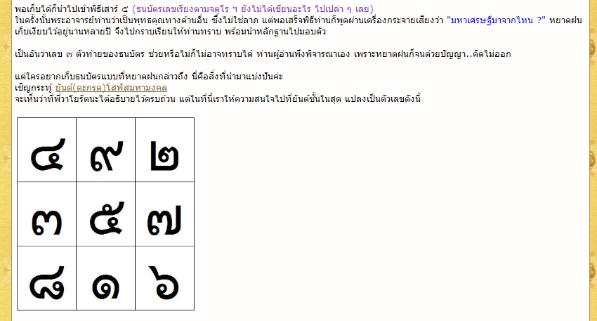 ธนบัตรขวัญถุง 2 (มูลค่าห้าสิบบาท) วัดท่าขนุน