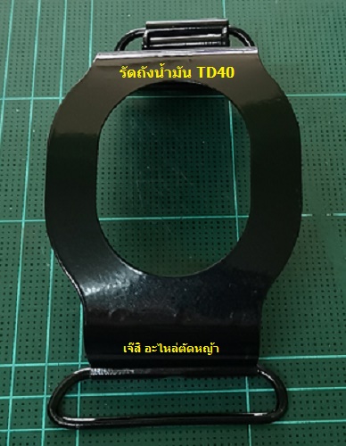 รัดถังน้ำมัน TD40_NTS