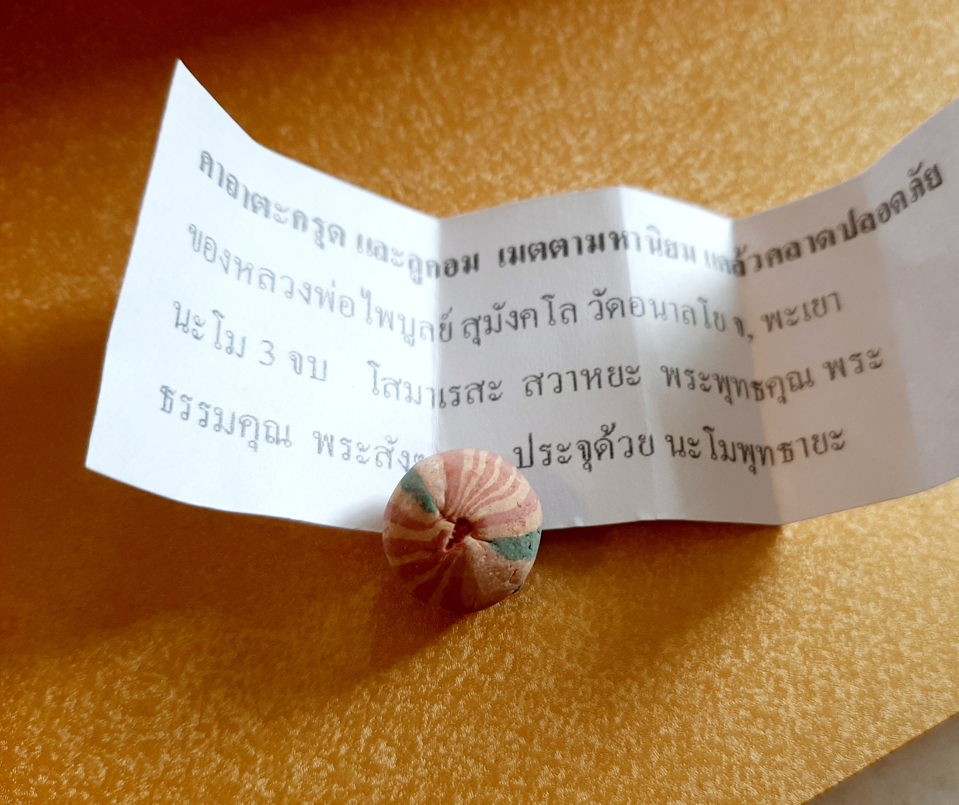 ลูกอมเมตตามหานิยม แคล้วคลาดปลอดภัย หลวงพ่อไพบูลย์ สุมังคโล