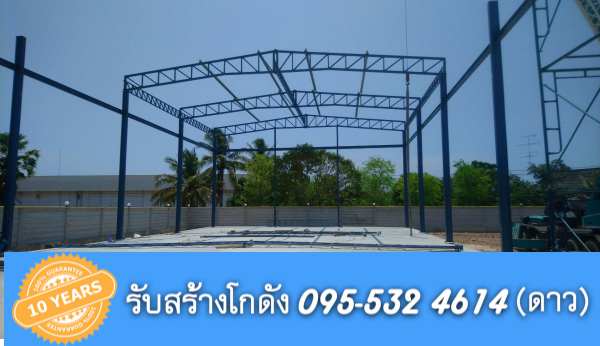 รับสร้างโกดัง เพชรบุรี ขนาด15x30x8.00 เมตร