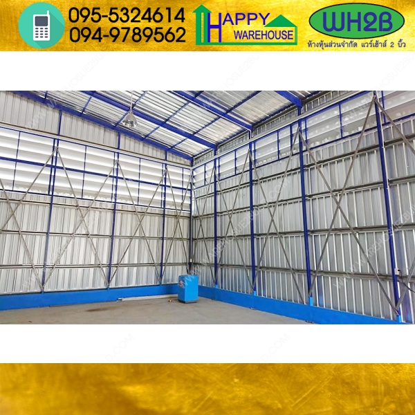 รับสร้างโกดังสำเร็จรูป สมุทรปราการ ขนาด15x20x6 เมตร