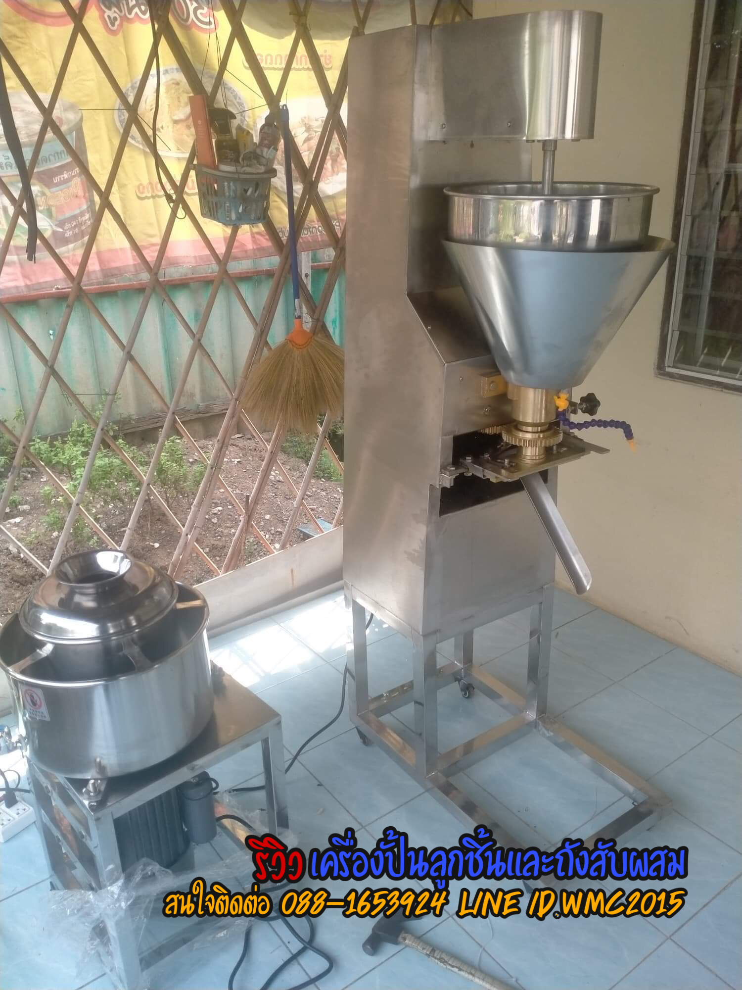 เครื่องทำลูกชิ้น เครื่องบีบลูกชิ้น เครื่องปั้นลูกชิ้น อัตโนมัติ