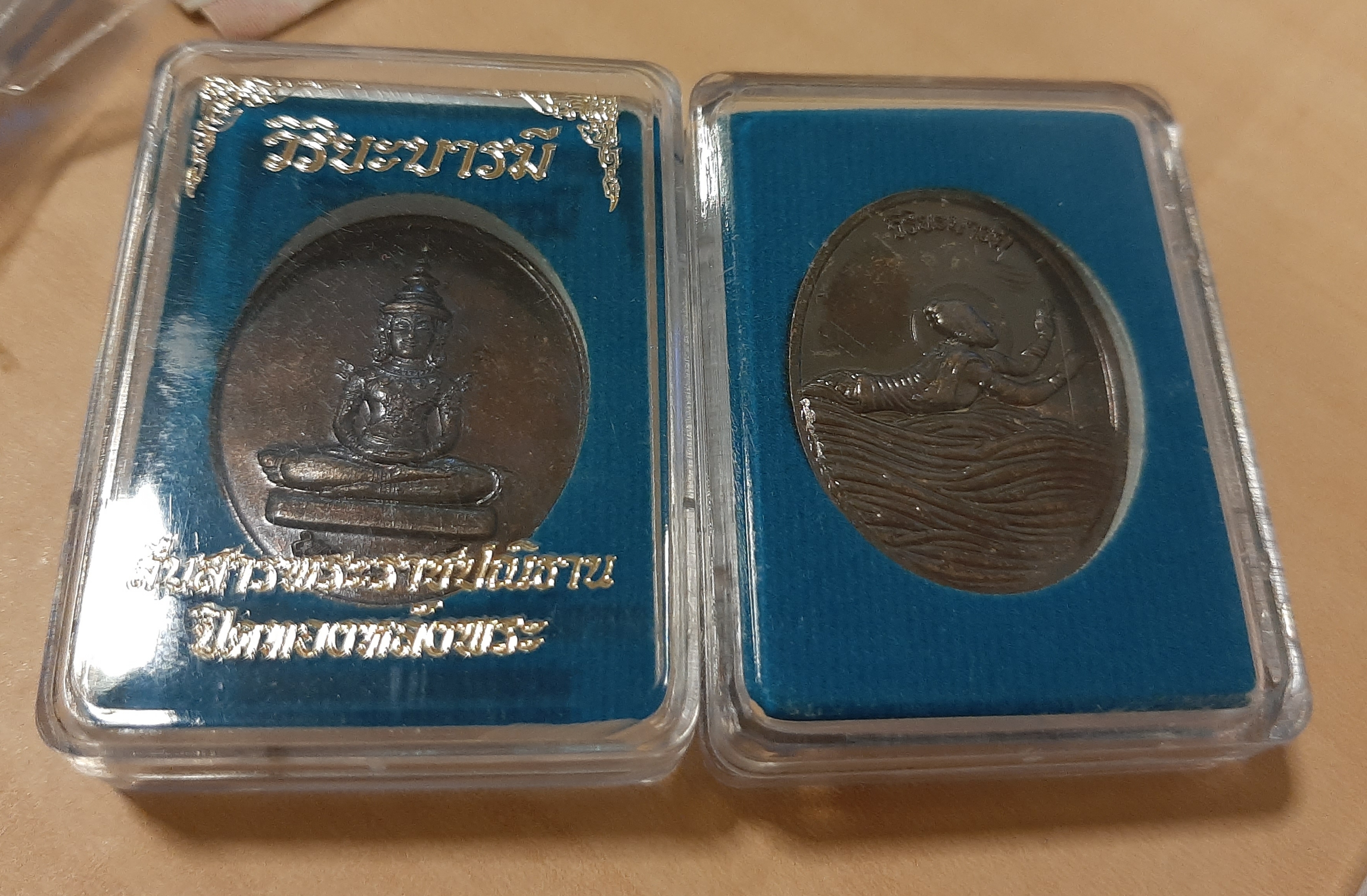 เหรียญวิริยะบารมี ลพ.เล็กเสก (พิธีท่านกวนอูมา)