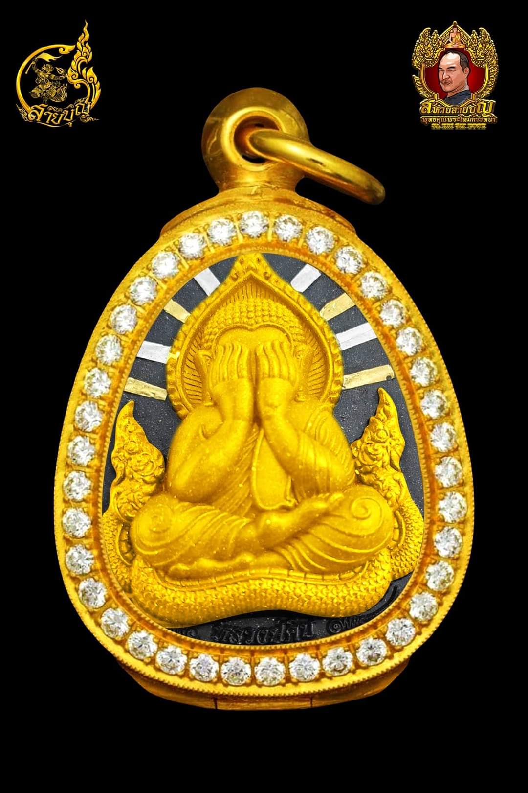 พระผงปิดตาหลวงปู่คีบ (องค์ละ 299 บาท ยกชุด 3 องค์ 750.-)