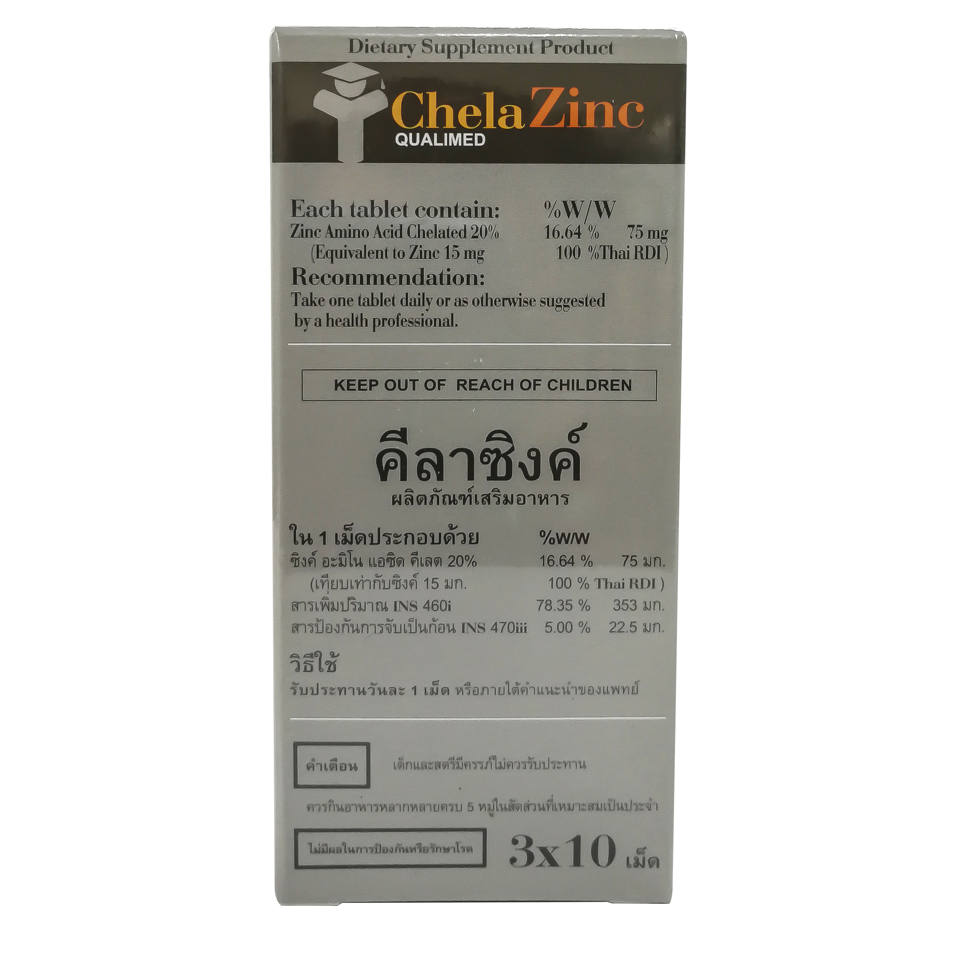 SANAYLORRIENT Qualimed Chelated Zinc 15 mg 30 tad. ควอลิเมด คีเลต ซิงค์ 15 กรัม 30เม็ด./ไม่ใส่กล่อง