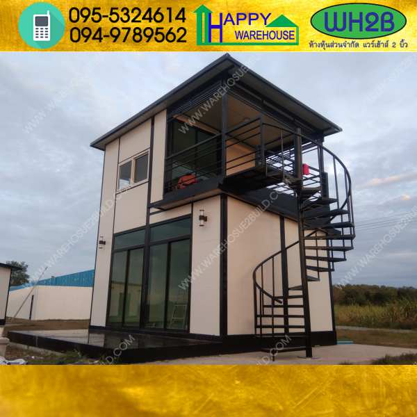 บ้านน็อคดาวน์ บ้านสำเร็จรูป สร้างออฟฟิศ ms-12