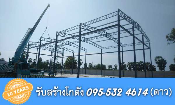 รับสร้างโกดัง เพชรบุรี ขนาด15x30x8.00 เมตร