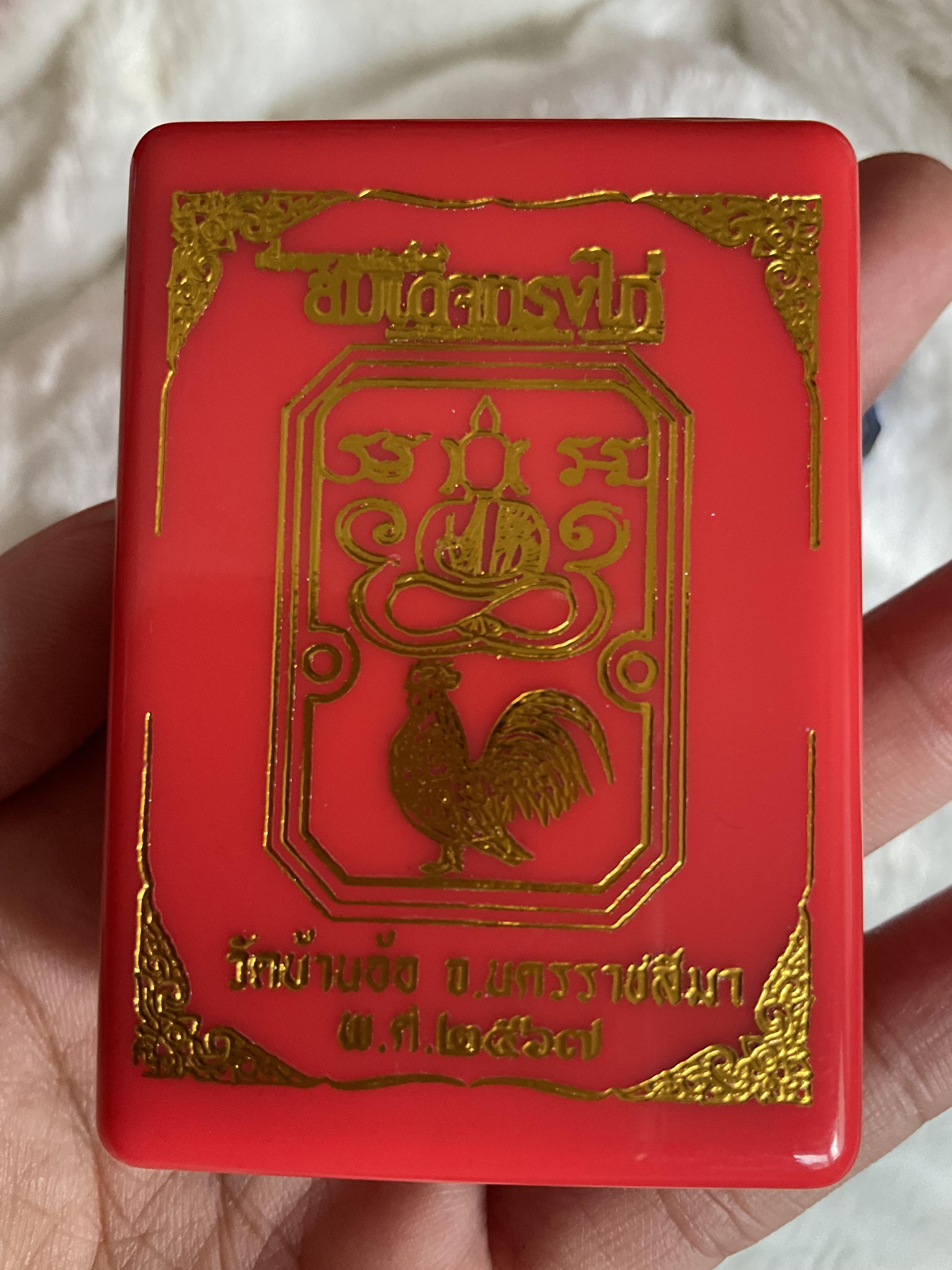 สมเด็จทรงไก่ ลพ.เงิน ลป.คีบ ลพ.หนุน ลป.ศิลา พอจ.ต้อม ลพ.สุริยันต์ พุทธาภิเษก วัดโพธิ์ศรีสะอาด 6 ก.ค. 67