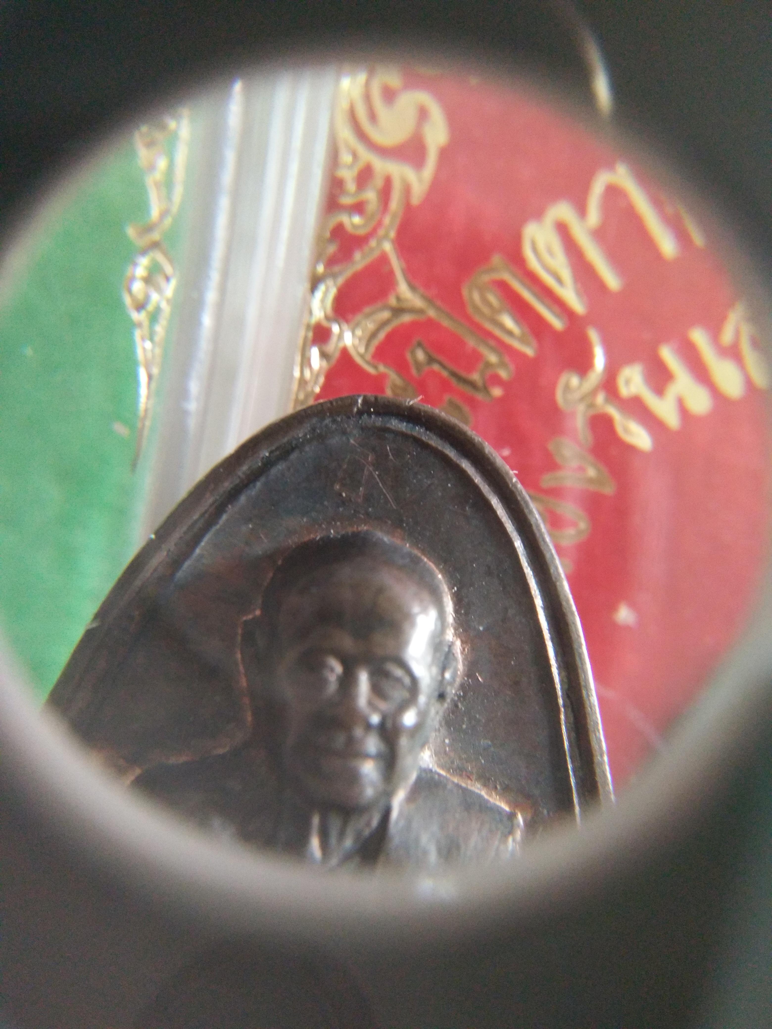 พระพิมพ์เตารีด (มีจาร)เนื้อนวโลหะ หลวงปู่วิเวียร วัดดวงแข ปี 36