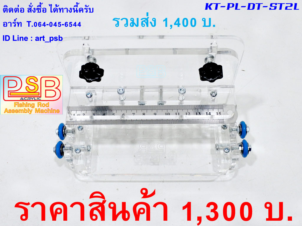 สเกลขึ้นระยะพันลายคันเบ็ด 15 ซม. แบบตั้งโต๊ะ พร้อมล้อลองคัน