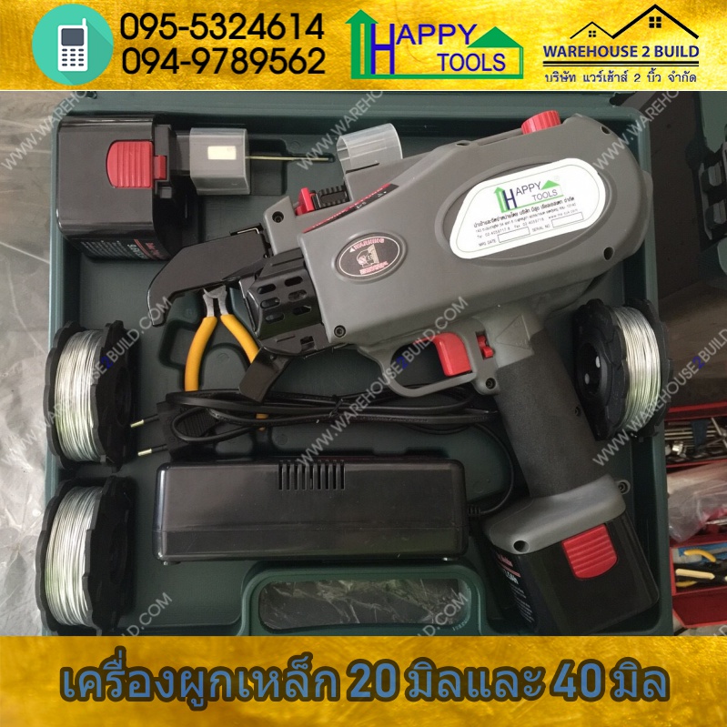 เครื่องผูกเหล็กอัตโนมัติ