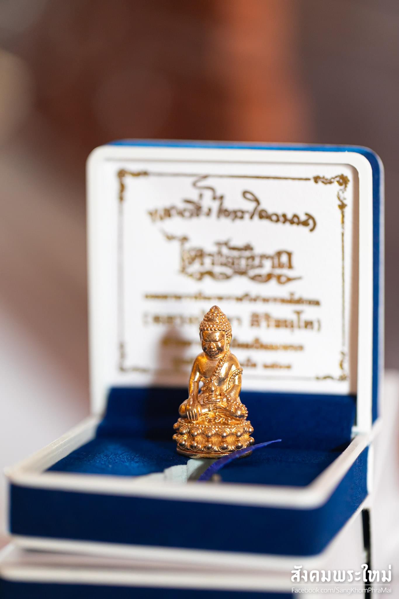 พระกริ่งไตรโลกนาถ สัตตะโลหะ ก้นอุดผงมหามงคล No.1717 หลวงปู่มหาศิลา พุทธาภิเษก