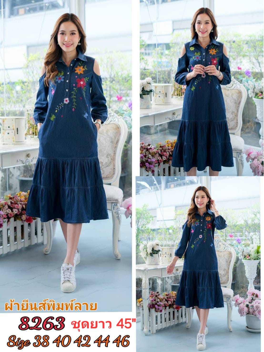 เดรสยีนส์ #8263 ชุดยีนส์ปักลายสวยหรู ผ้ายีนส์เนื้อนิ่ม ใส่สบายแบบสวยใส่ได้หลายโอกาส