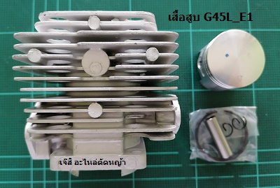 เสื้อสูบ G45L_E1