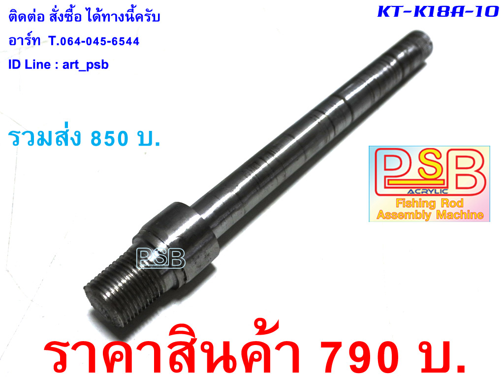 แกนต่อหัวกลึงอลูมิเนียม แกน 10 มม.