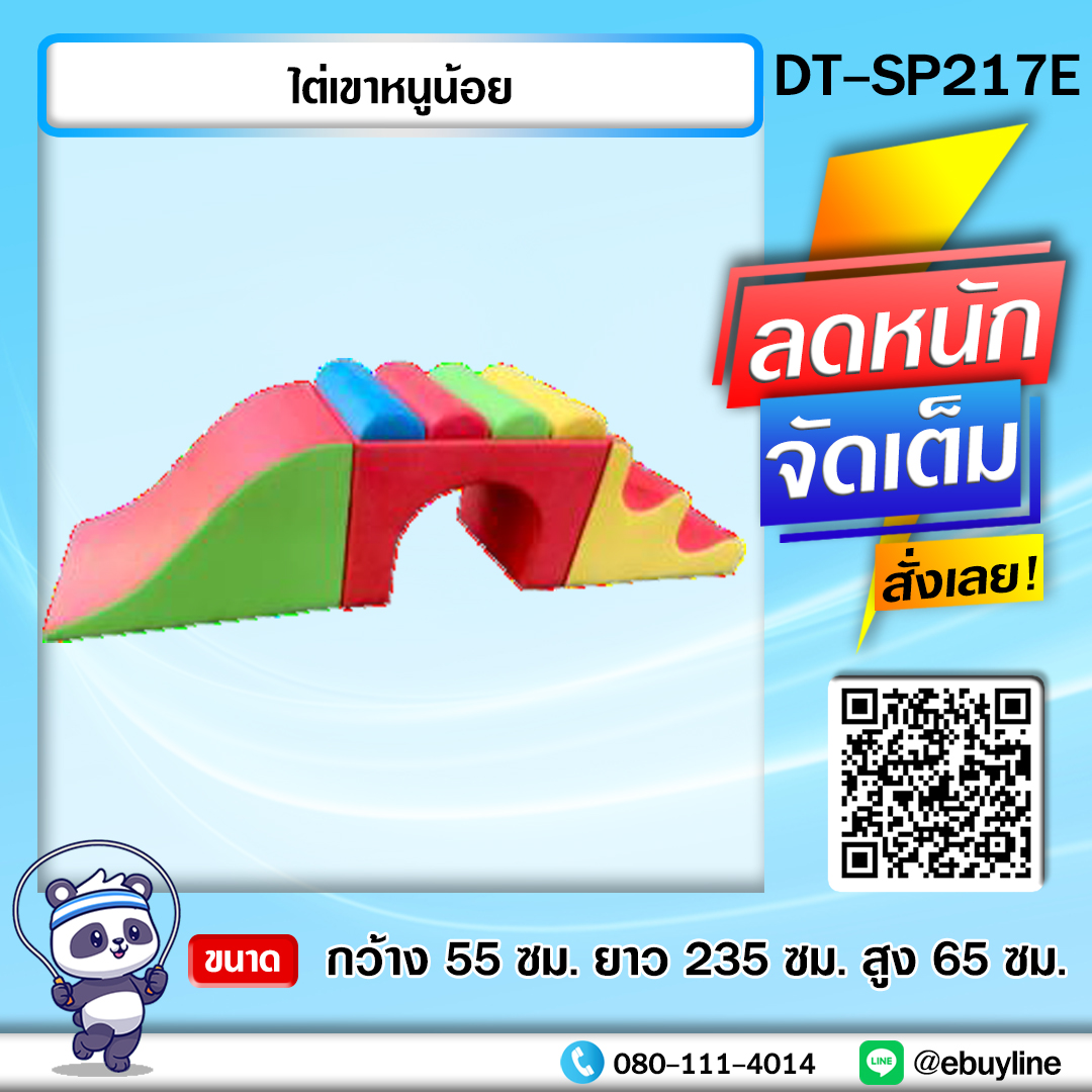 DT-SP-KSB เครื่องเล่นเบาะนุ่มนิ่ม หน้า 50