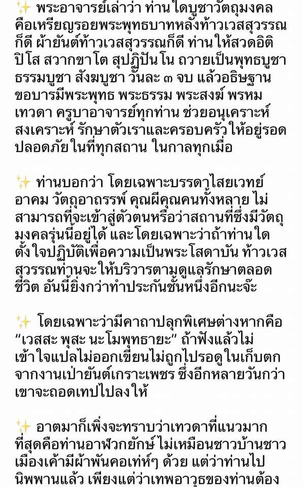 เหรียญที่ระลึกสักการะรอยพระพุทธบาท วัดท่าขนุน (เนื้อทองทิพย์)