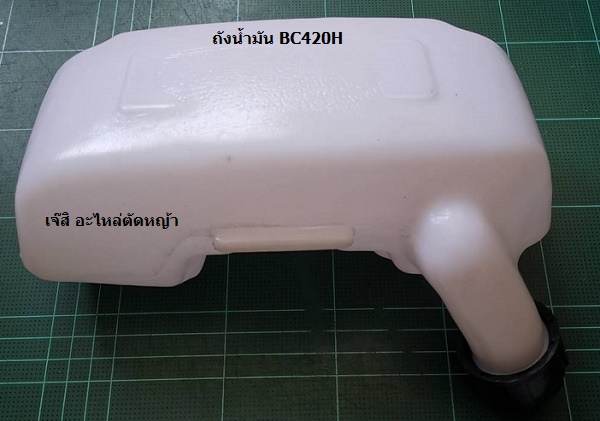 ถังน้ำมัน BC420H, SK42 ล่าง_NTS***