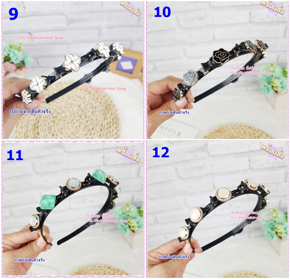 ที่คาดผม งานสไตล์เกาหลี ตกแต่งดอกไม้ลูกปัด แบบหนีบเก็บผมหน้าม้า คละแบบ ขายส่ง เซต 10 ชิ้น