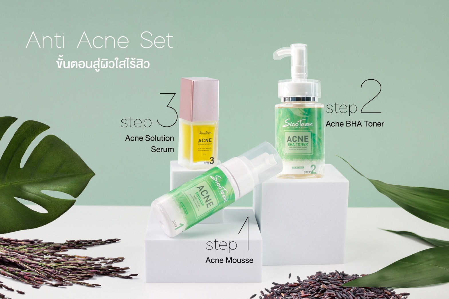 SixTeem รักษาสิว ลดสิว กระชับรูขุมขน เซ็ตรักษาสิว 3 ขั้นตอน