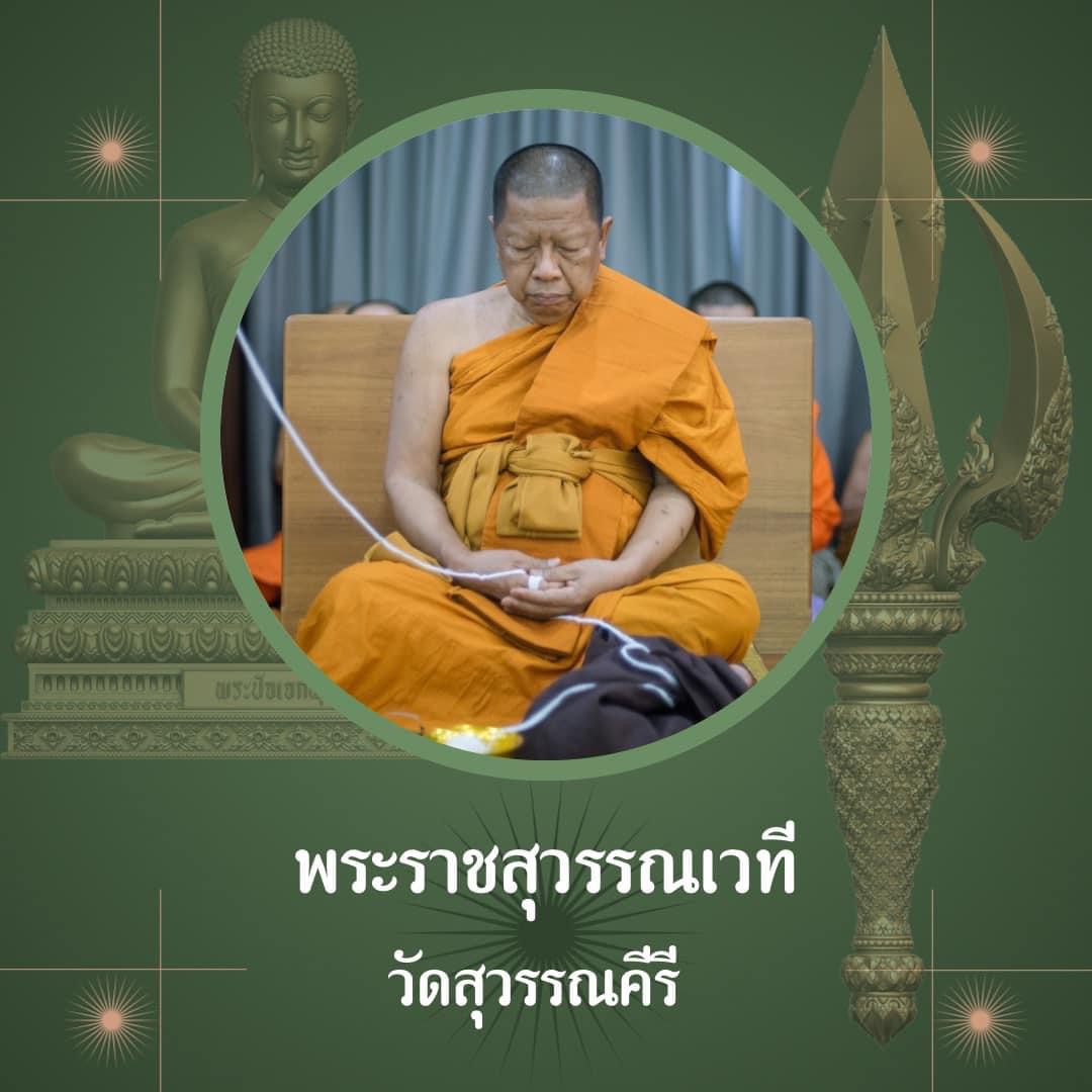 พระปัจเจกพุทธเจ้า หน้าตัก 5 นิ้ว สร้าง 50 องค์ วัดเขาวง ถ้ำนารายณ์ ปี 67