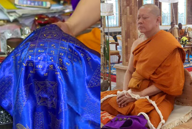 ผ้ายันต์เลสเตอร์สีน้ำเงิน (แพ้ไม่เป็น) เจ้าคุณธงชัย วัดไตรมิตร