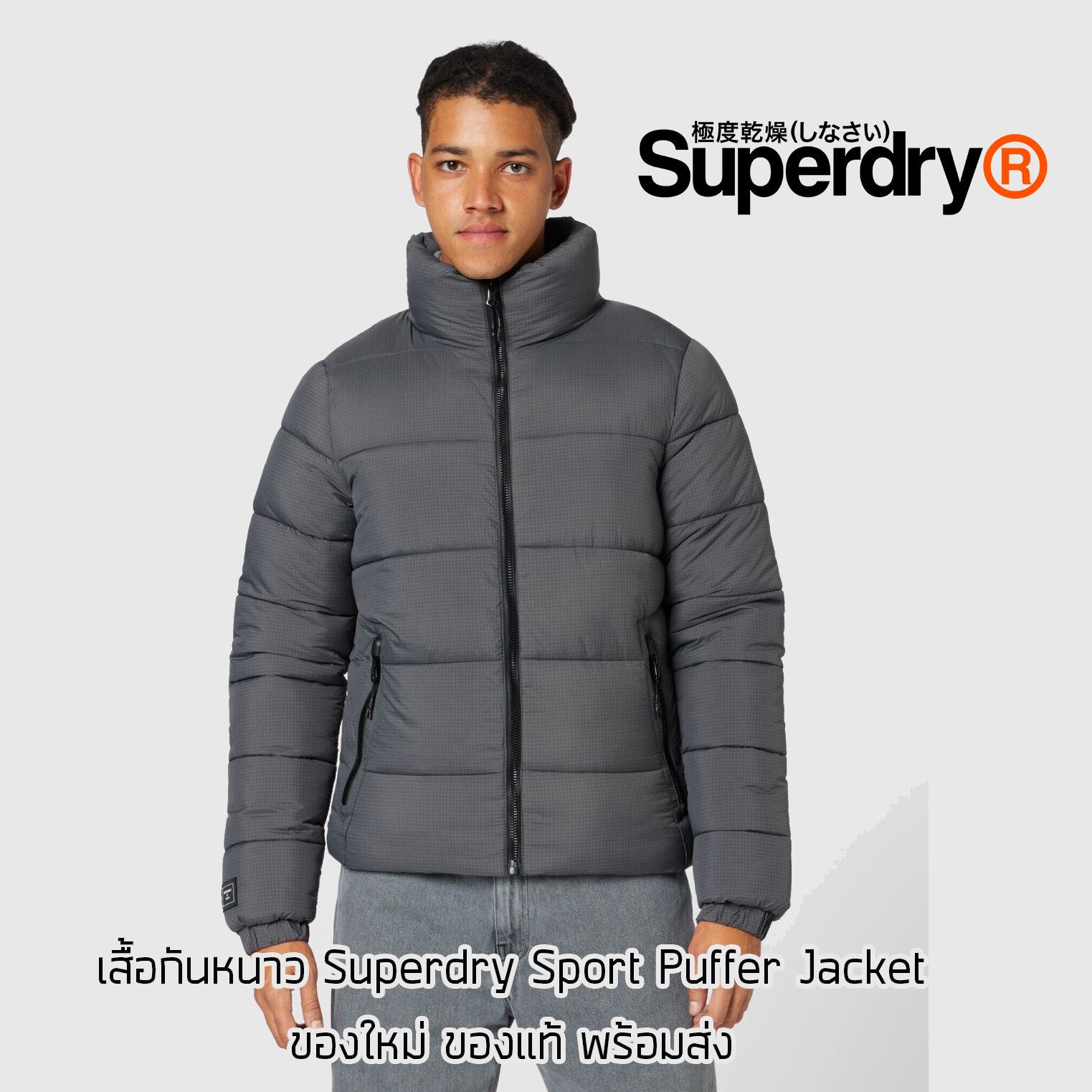เสื้อกันหนาว Superdry Non Hooded Sport Puffer Jacket - Black Grid ของใหม่ ของแท้ พร้อมส่งจากไทย