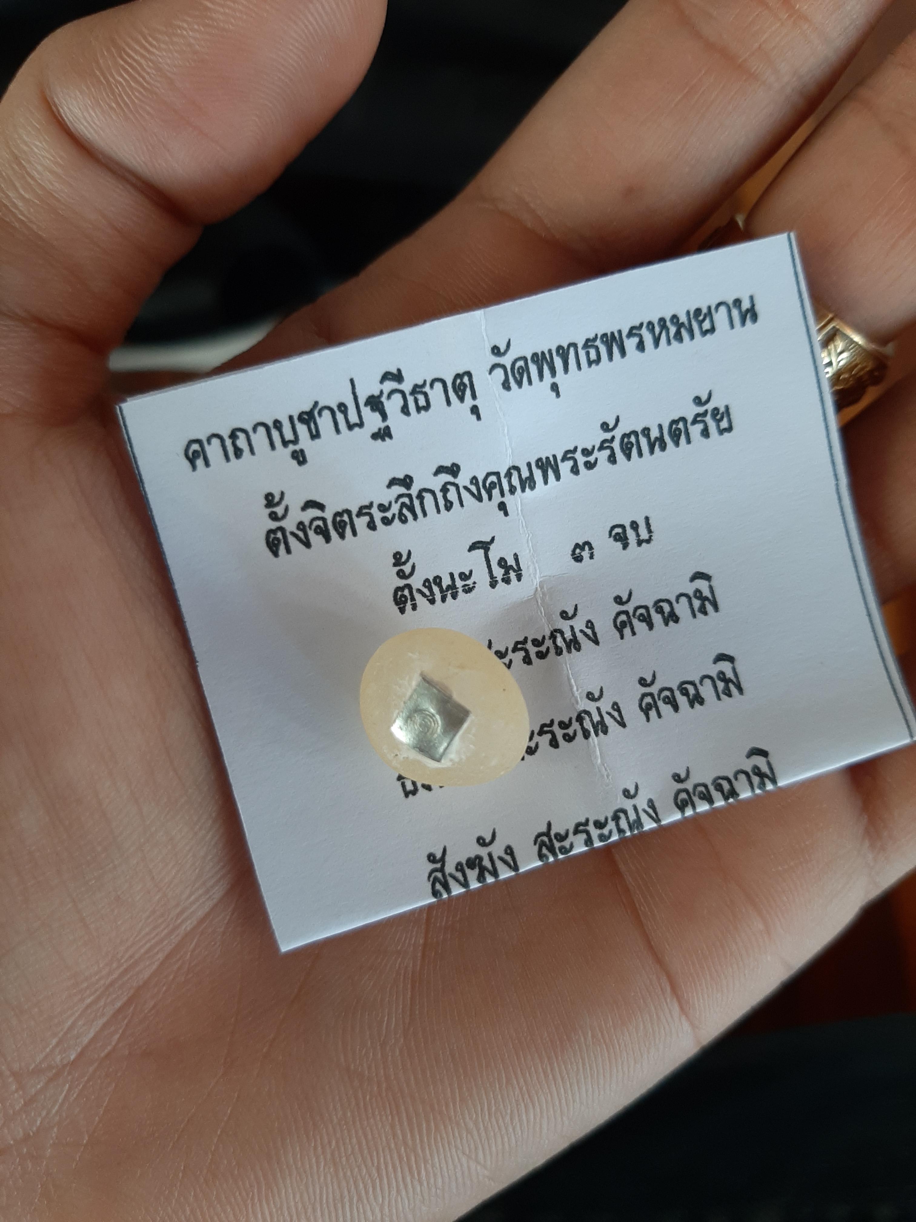 ปฐวีธาตุ โค๊ตยันต์แผ่นเงิน (มีพญานาครักษา1 องค์) ลพ.เล็กร่วมเสก วัดพุทธพรหมยาน