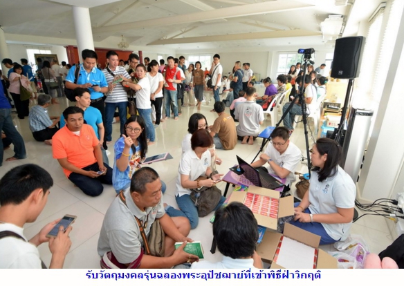 เหรียญฉลองพระอุปัชฌาย์ (ฝ่าวิกฤต) เนื้อทองคำ วัดท่าขนุน