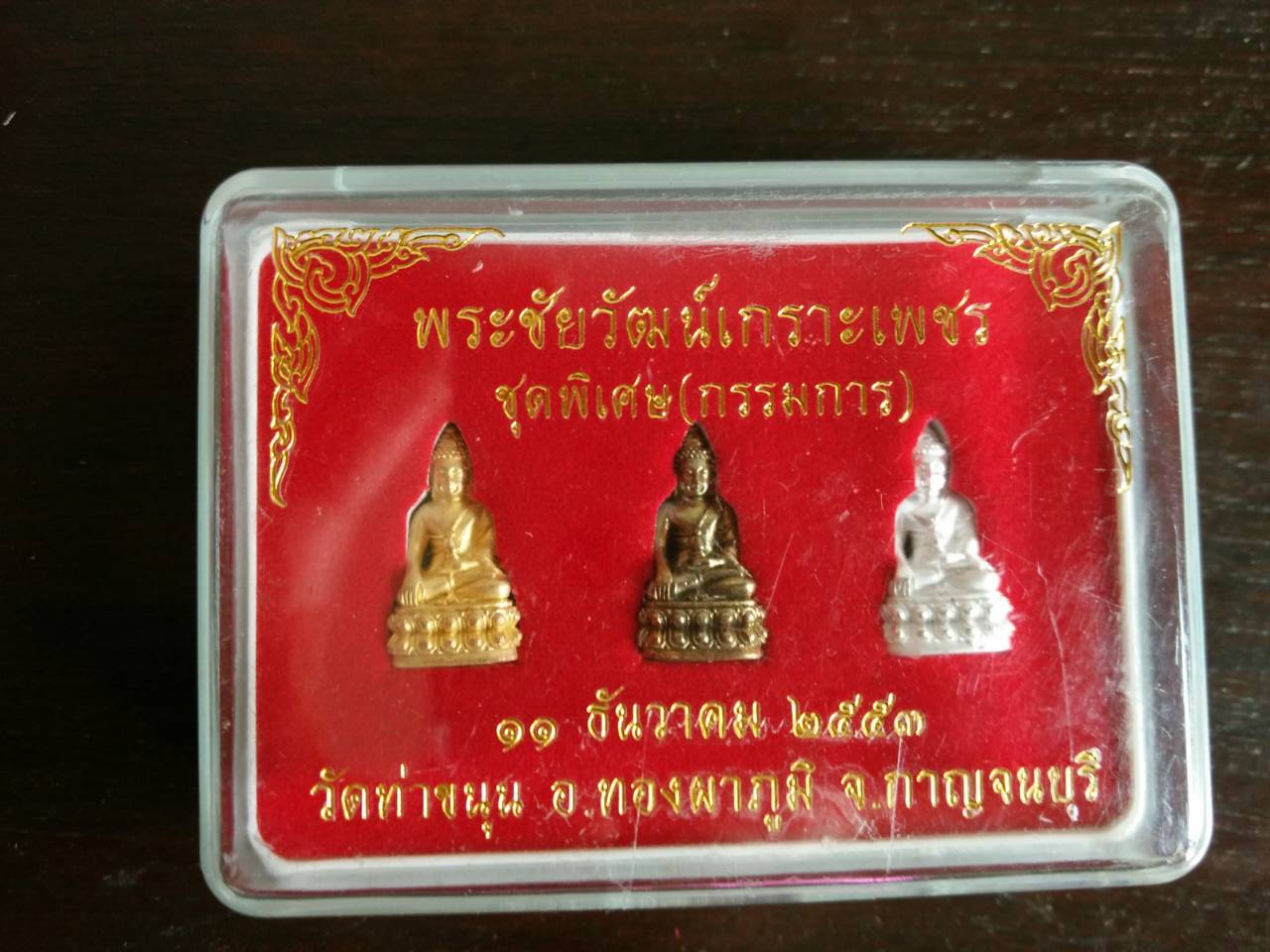 พระชัยวัฒน์เกราะเพชร (ชุดกรรมการ) วัดท่าขนุน
