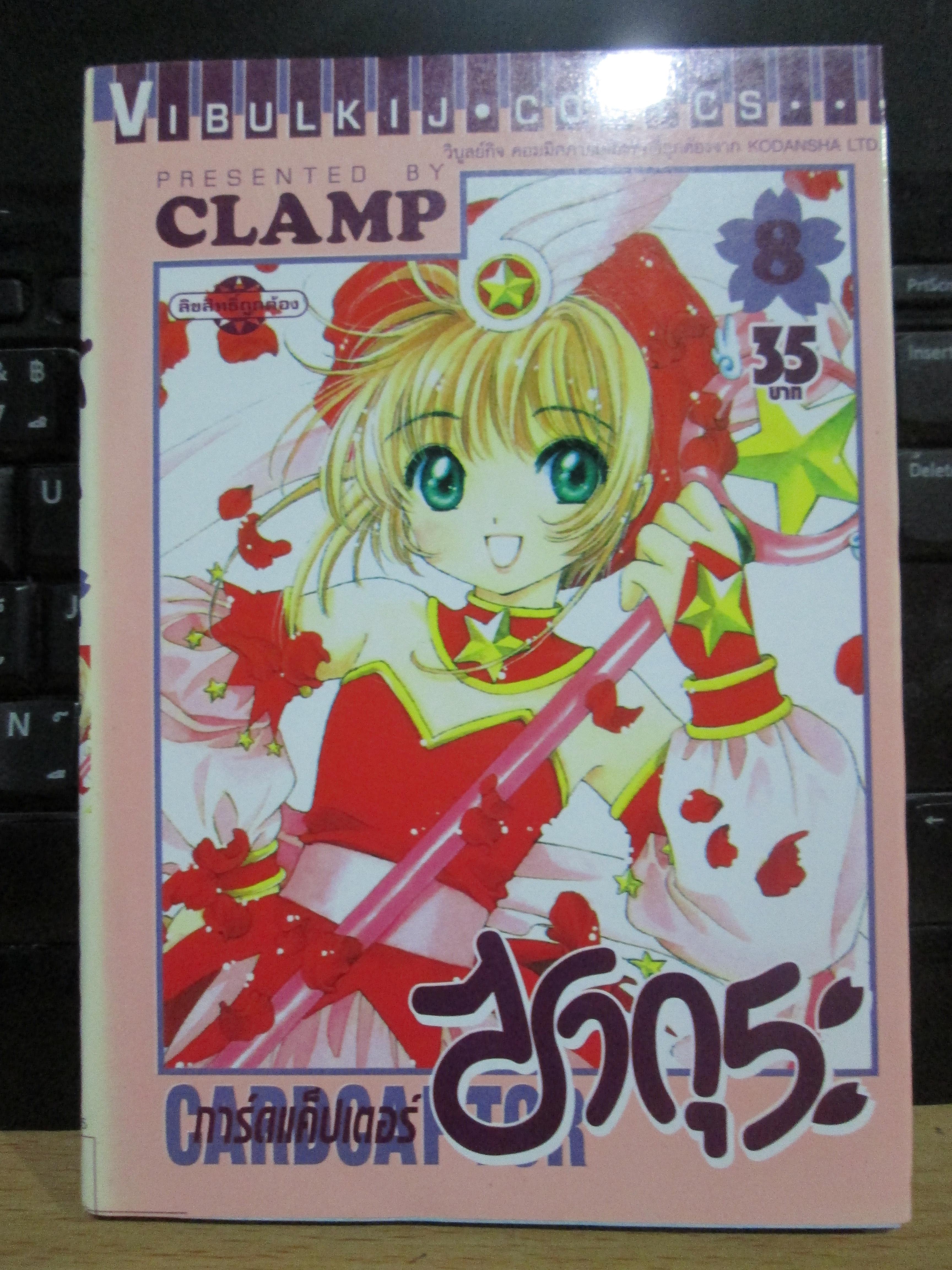 โละการ์ตูนชายหญิง ต้อนรับปีใหม่ (รวมส่งพัสดุธรรมดา)