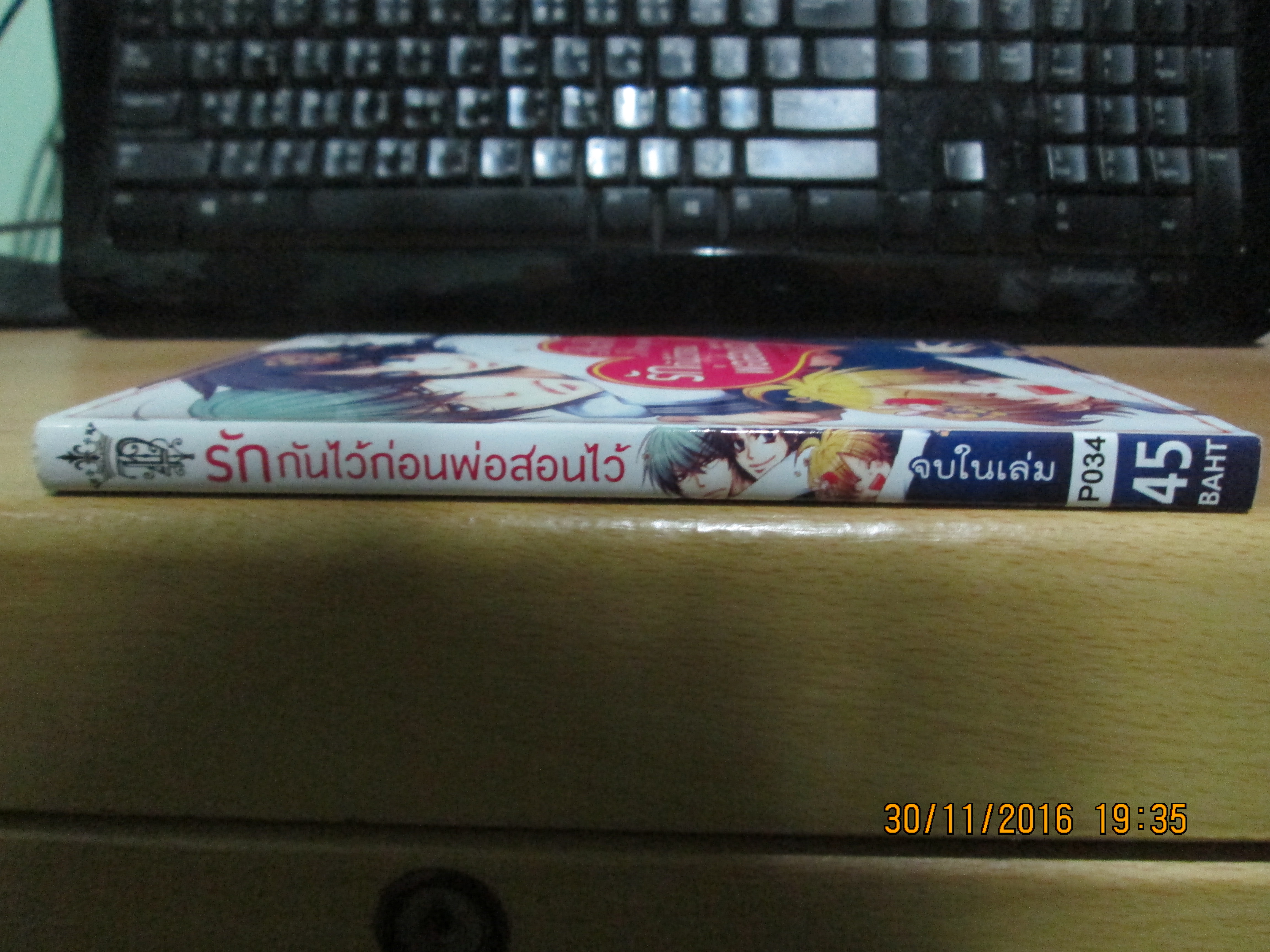 papa i love you รักกันไว้ก่อน พ่อสอนไว้