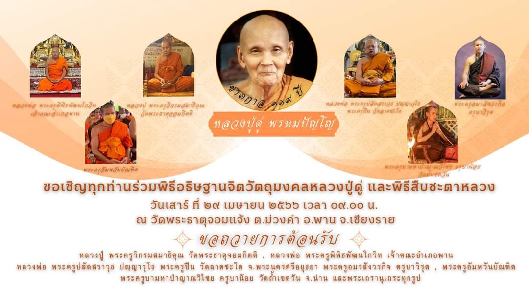 รูปเหมือนหลวงปู่ดู่ พรหมปัญโญ no.223 หน้าตัก 3 นิ้ว อิริยาบถเจริญพระกรรมฐาน