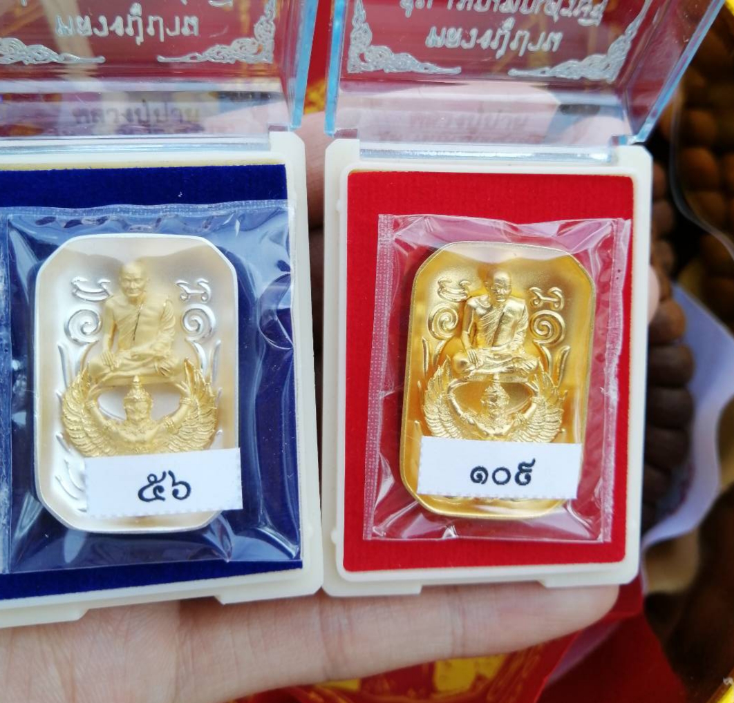เหรียญหลวงพ่อปานเนื้อเงินชุบทองแท้ (กันโรคระบาด) ลพ.เล็ก เสก ปี 63